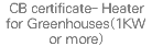 CB certificate- Heater for Greenhouses(1KW or more) 